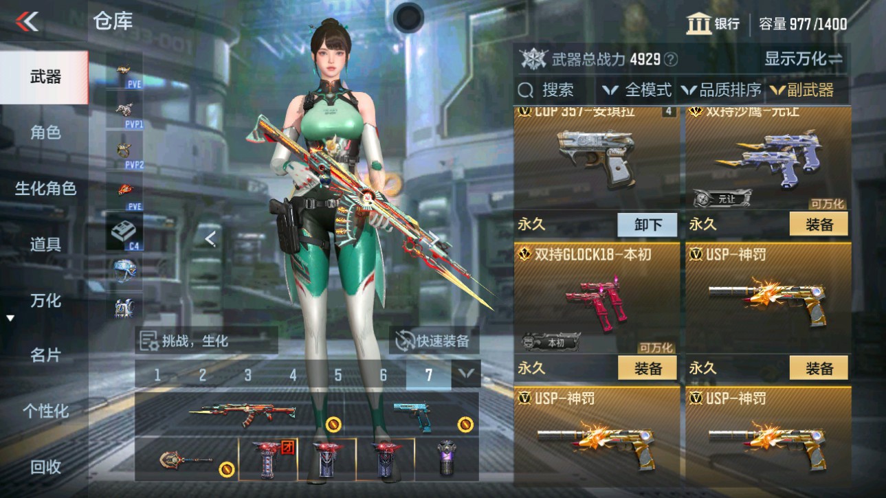 CFMHG346853枪战王者账号详情图13