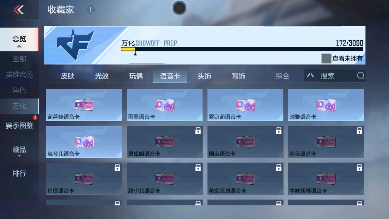 CFMHG346853枪战王者账号详情图56