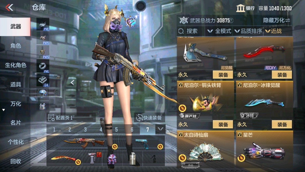 CFMHG346990枪战王者账号详情图17