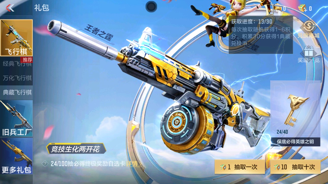 CFMHG346984枪战王者账号详情图67 CFMHG346984枪战王者账号详情图67