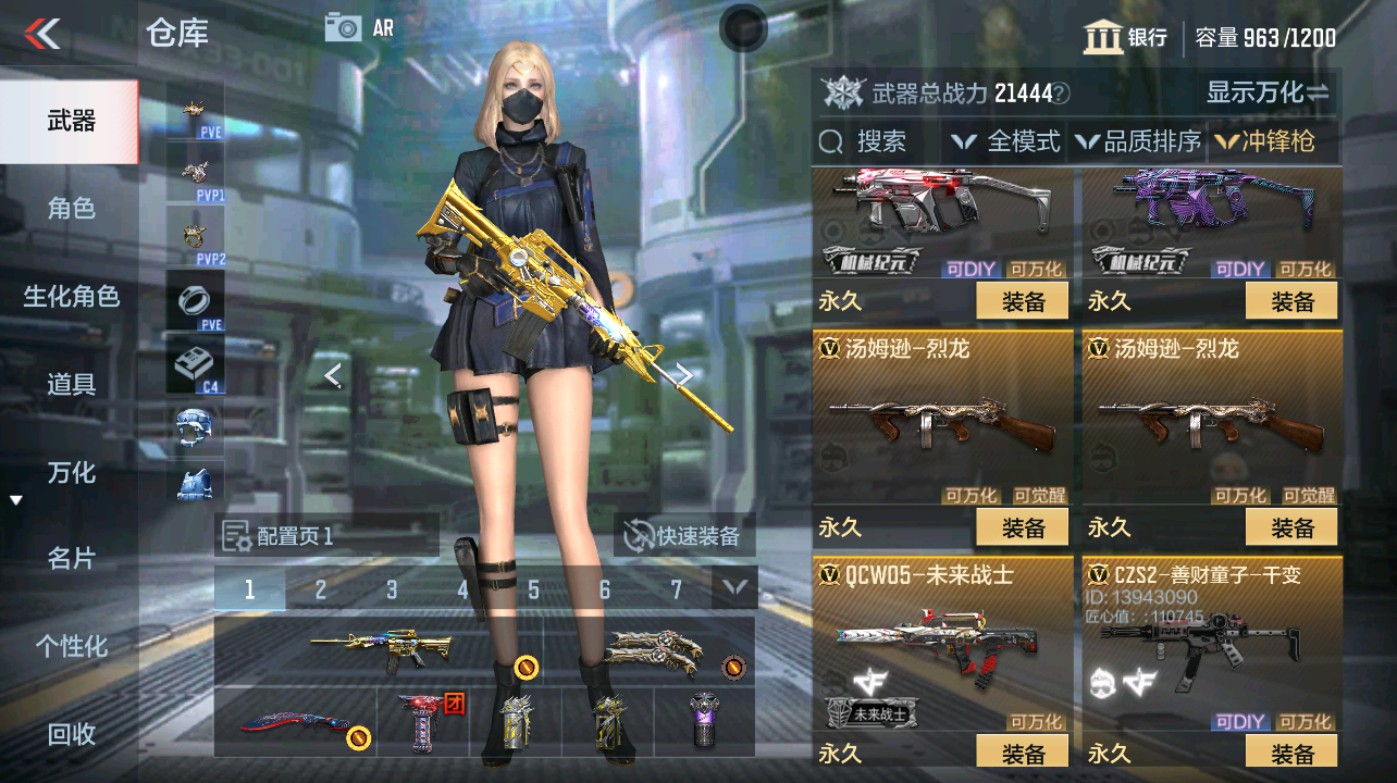 CFMHG347182枪战王者账号详情图17