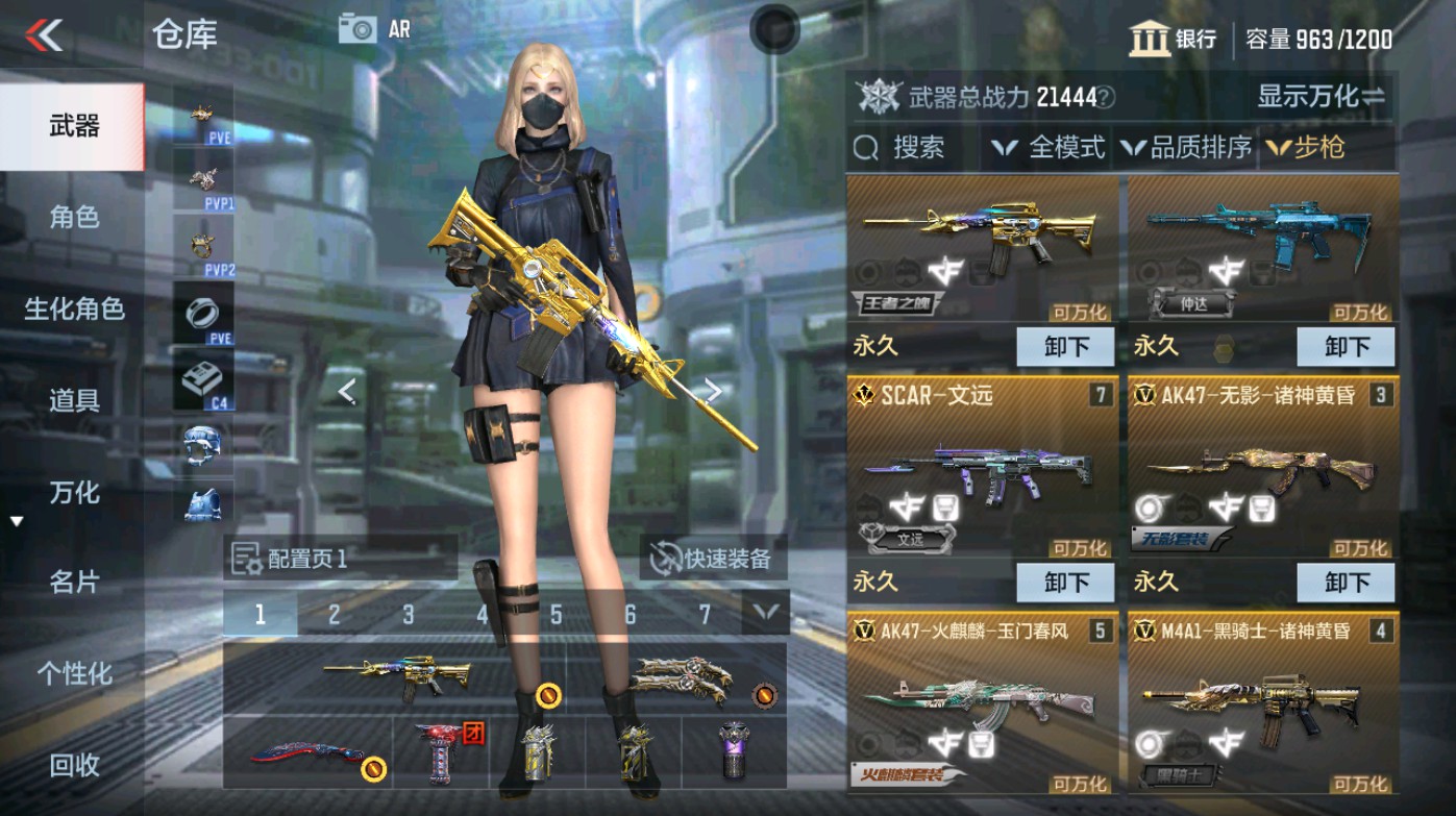 CFMHG347182枪战王者账号详情图3