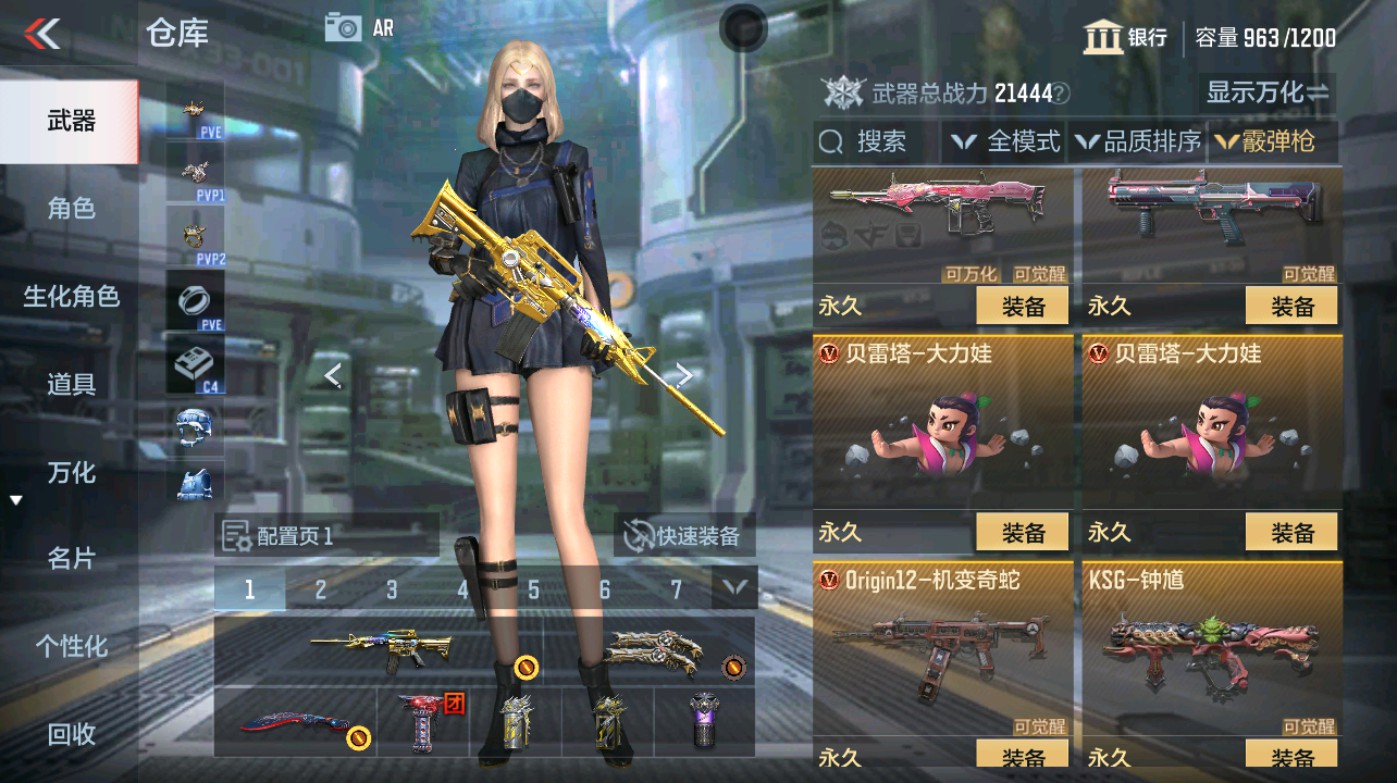 CFMHG347182枪战王者账号详情图18