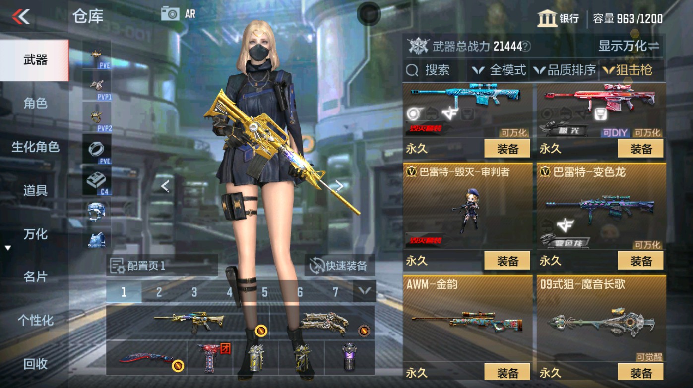 CFMHG347182枪战王者账号详情图9