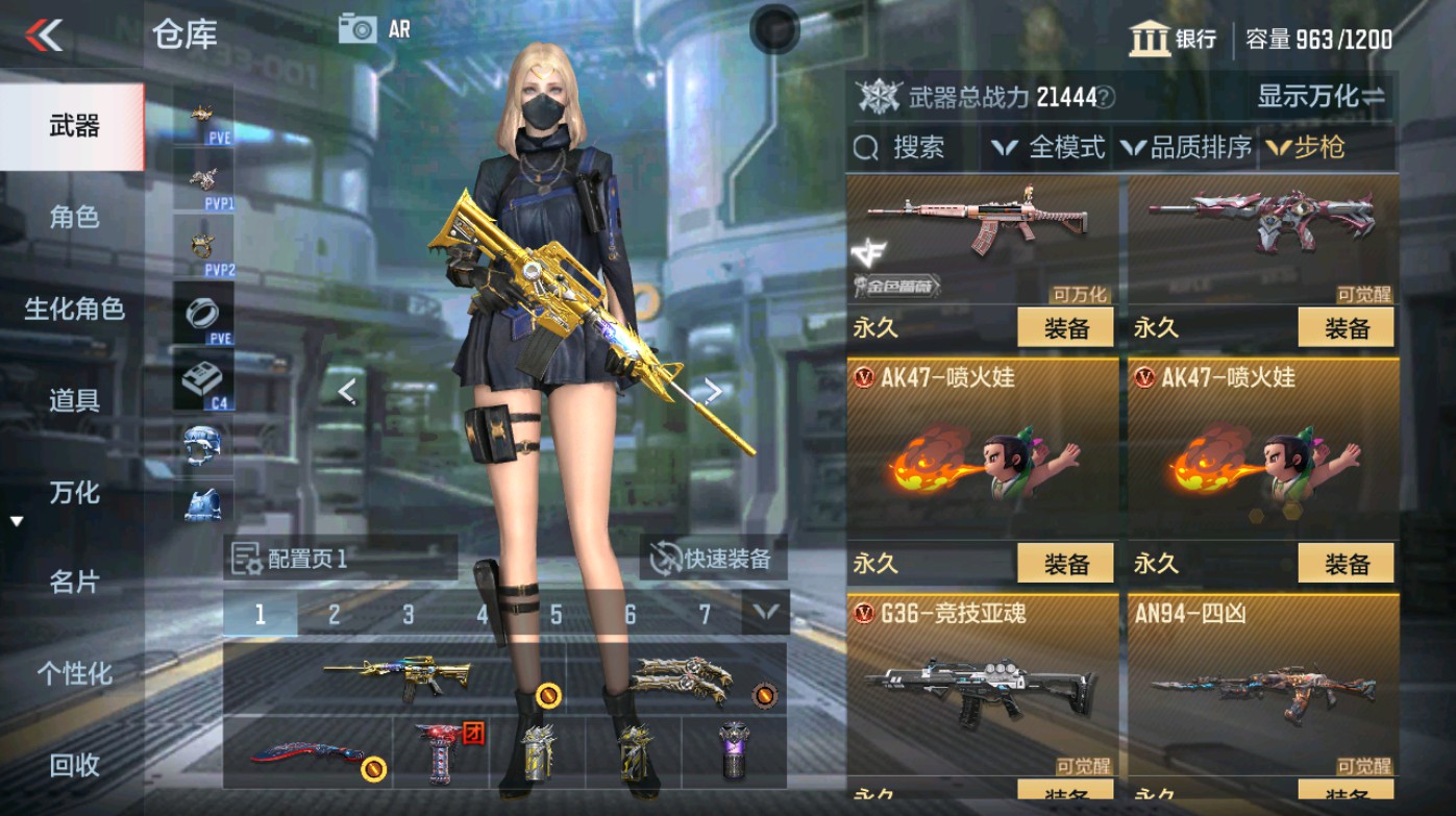 CFMHG347182枪战王者账号详情图7