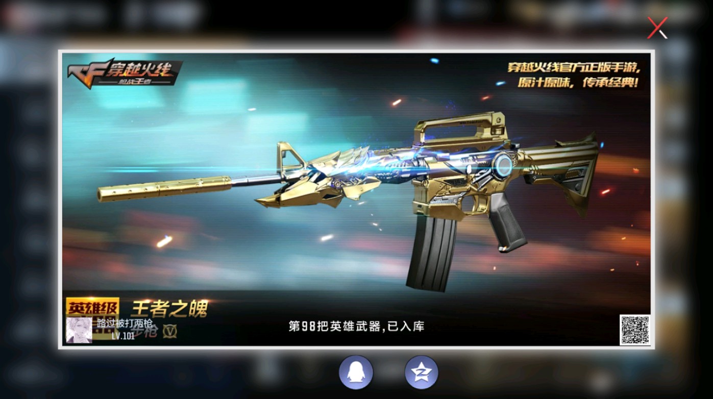 CFMHG347182枪战王者账号详情图43