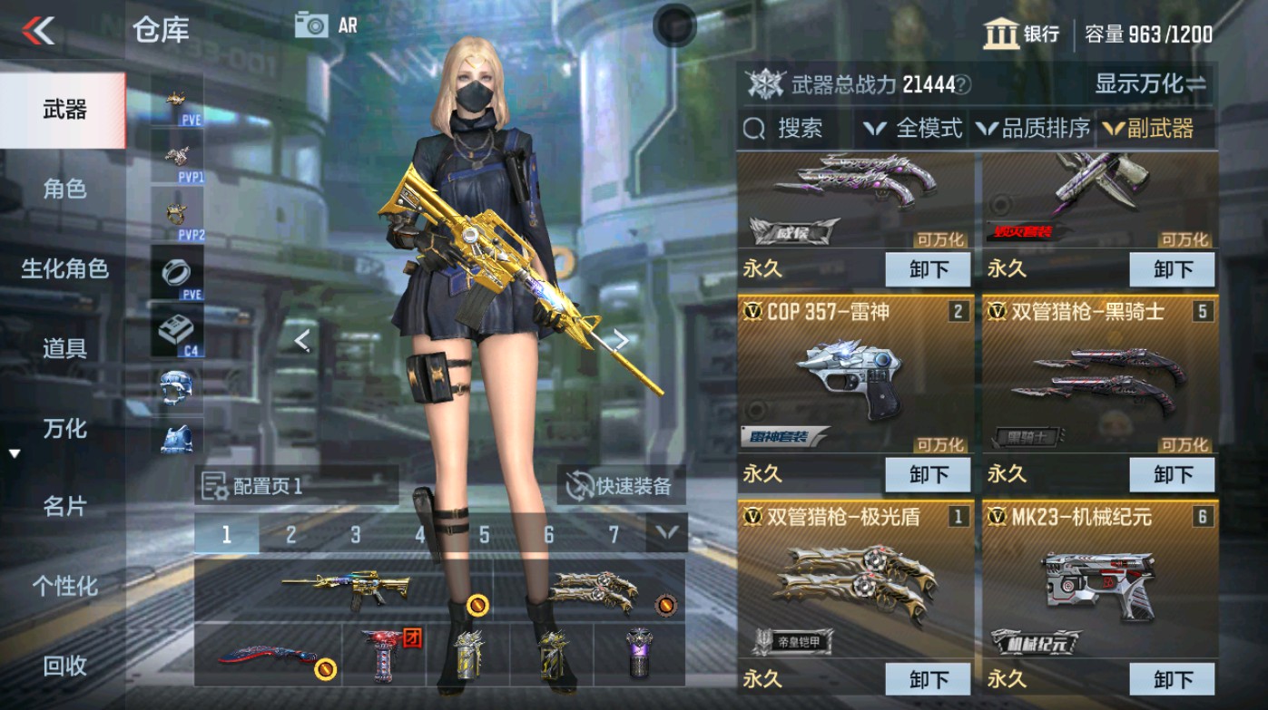 CFMHG347182枪战王者账号详情图11