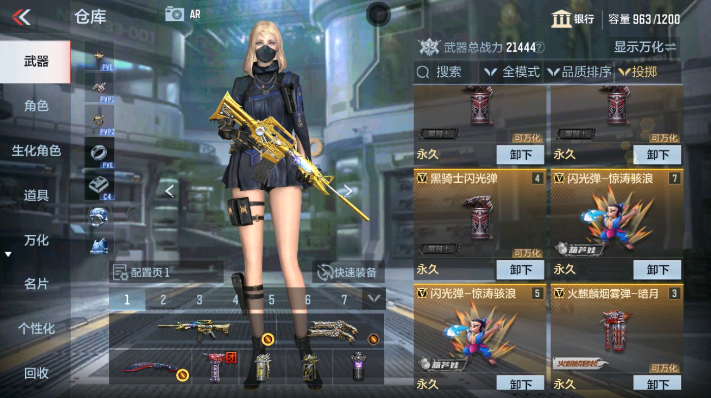 CFMHG347182枪战王者账号详情图21