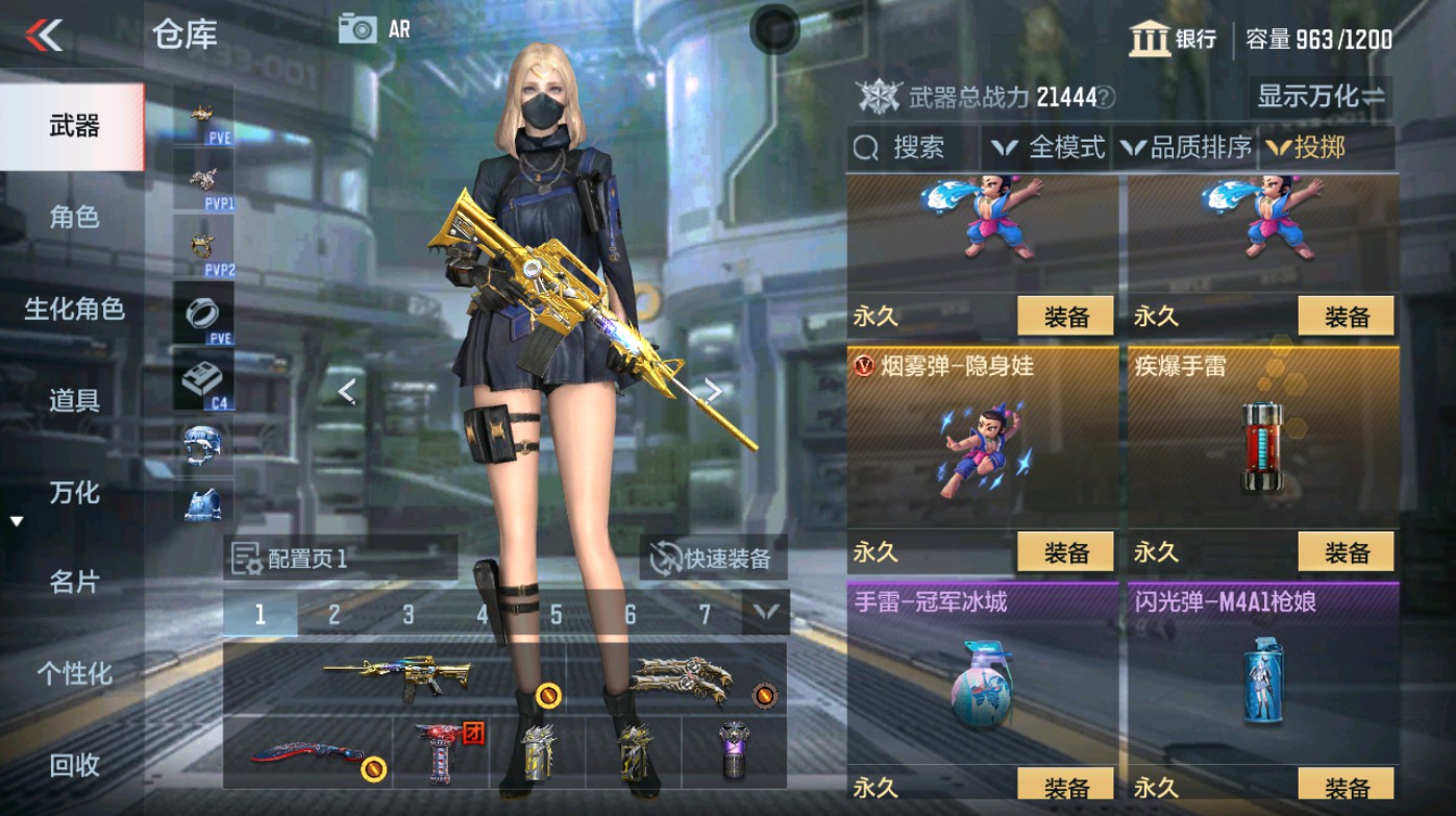 CFMHG347182枪战王者账号详情图23