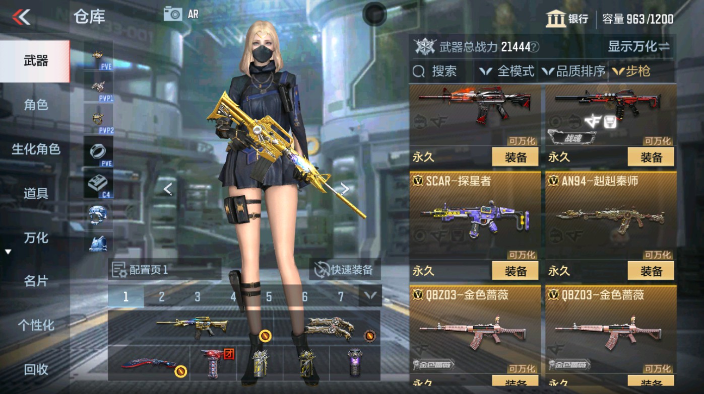CFMHG347182枪战王者账号详情图6