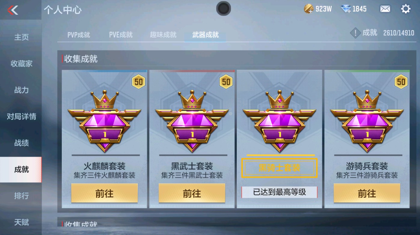 CFMHG347182枪战王者账号详情图24