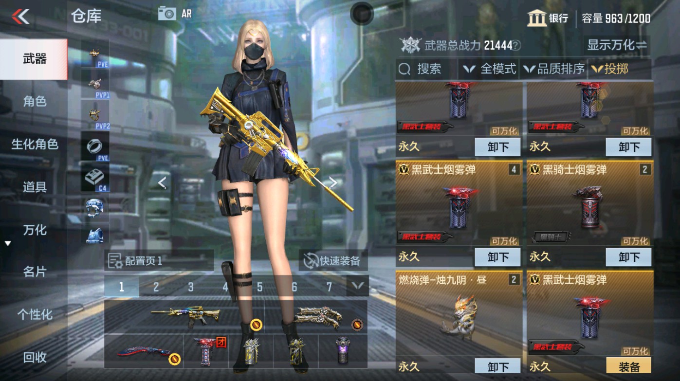 CFMHG347182枪战王者账号详情图22