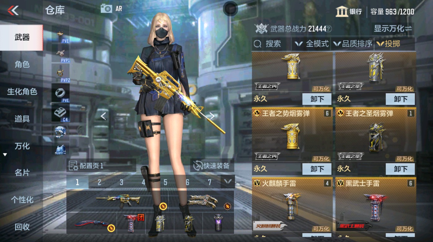 CFMHG347182枪战王者账号详情图19