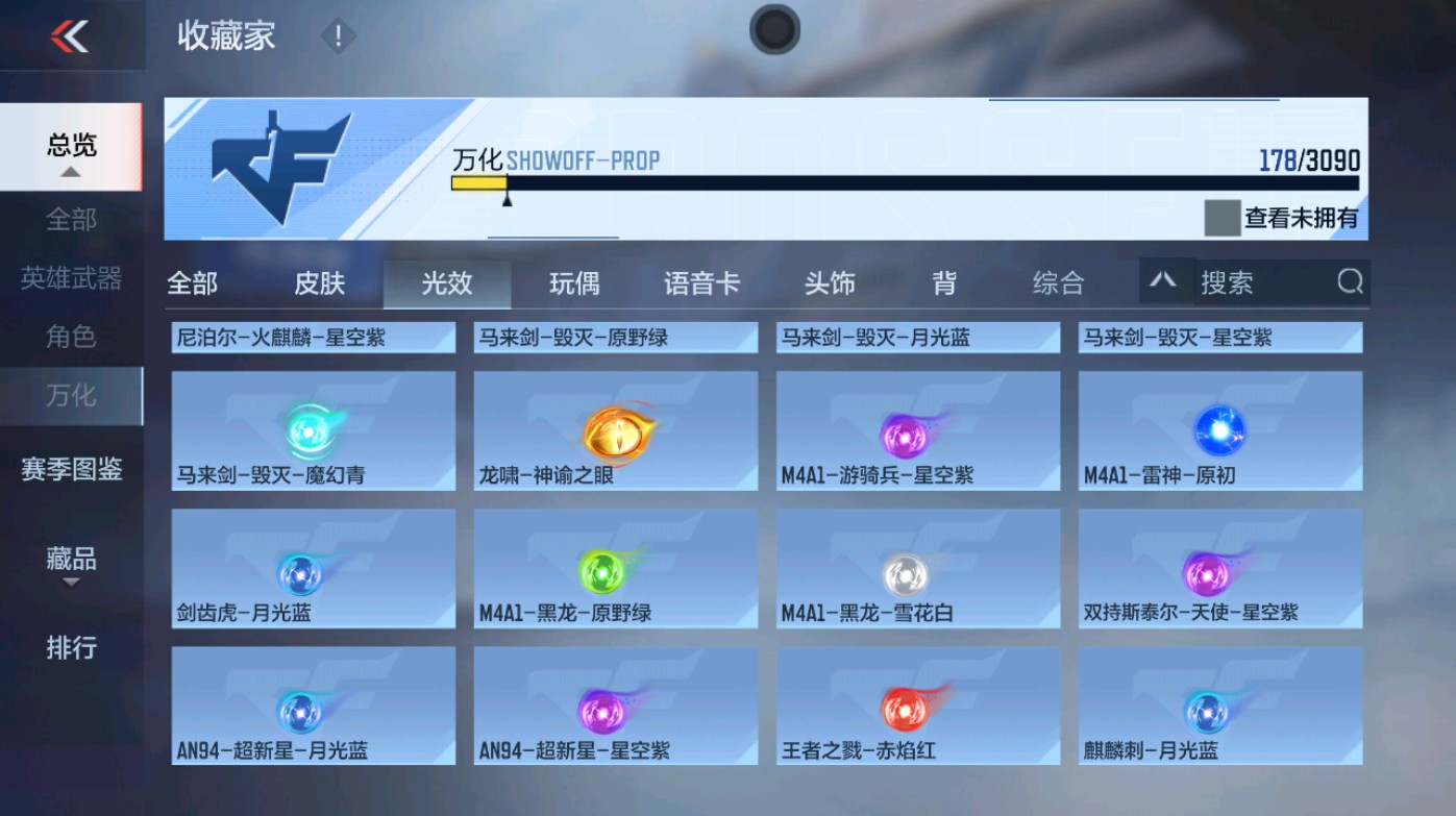 CFMHG347182枪战王者账号详情图35