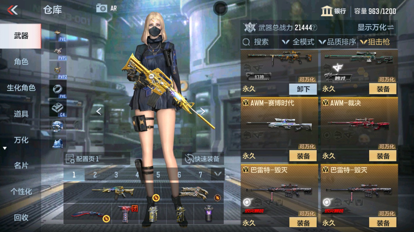 CFMHG347182枪战王者账号详情图8