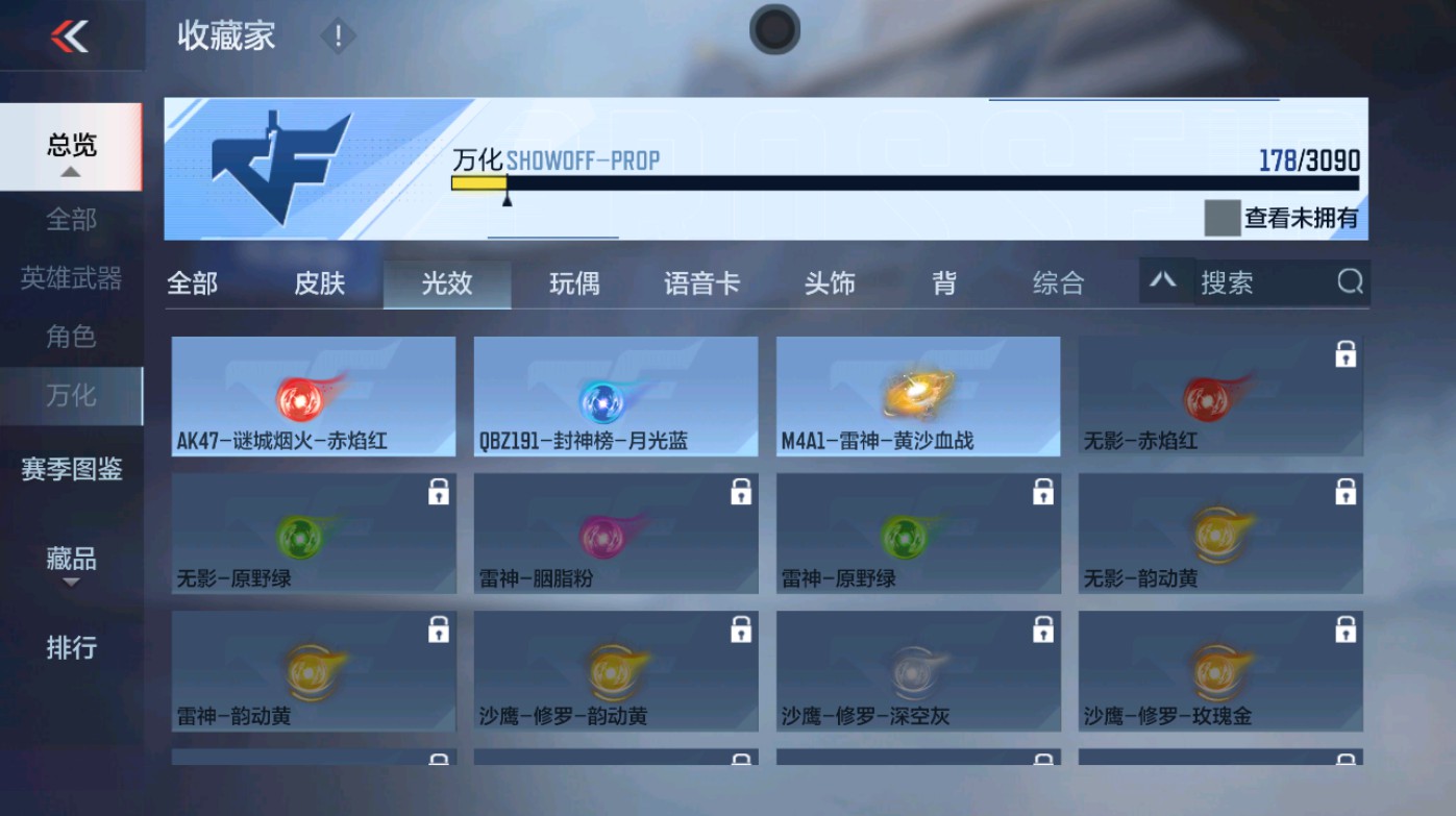 CFMHG347182枪战王者账号详情图37