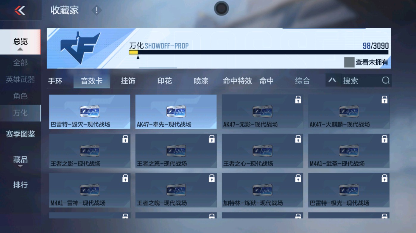 CFMHG347336枪战王者账号详情图25