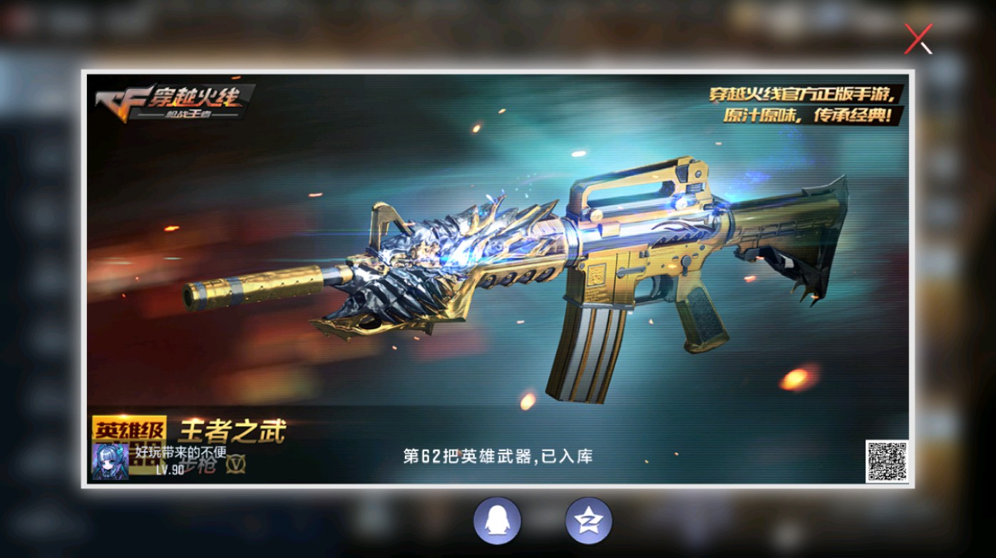 CFMHG347336枪战王者账号详情图37
