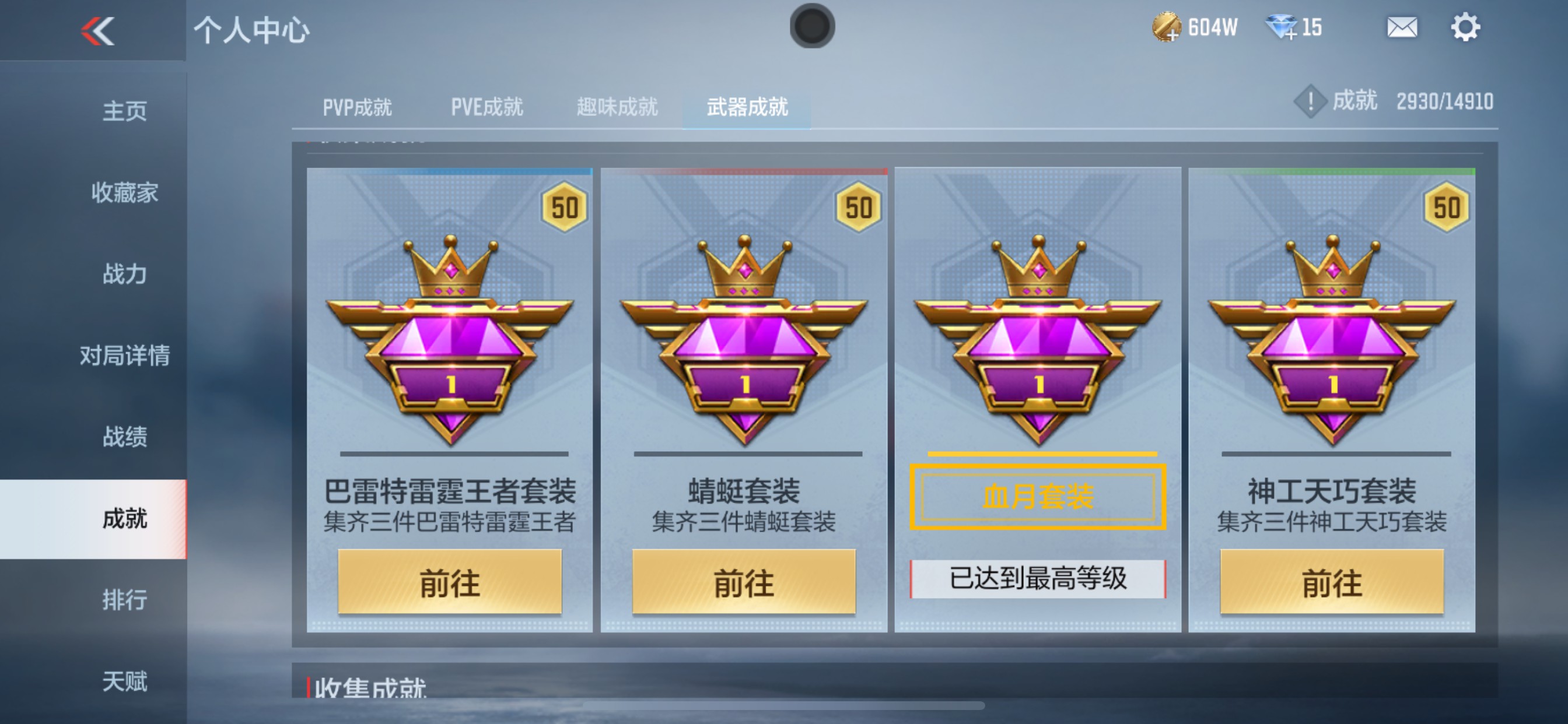 CFMHG347237枪战王者账号详情图41 CFMHG347237枪战王者账号详情图41