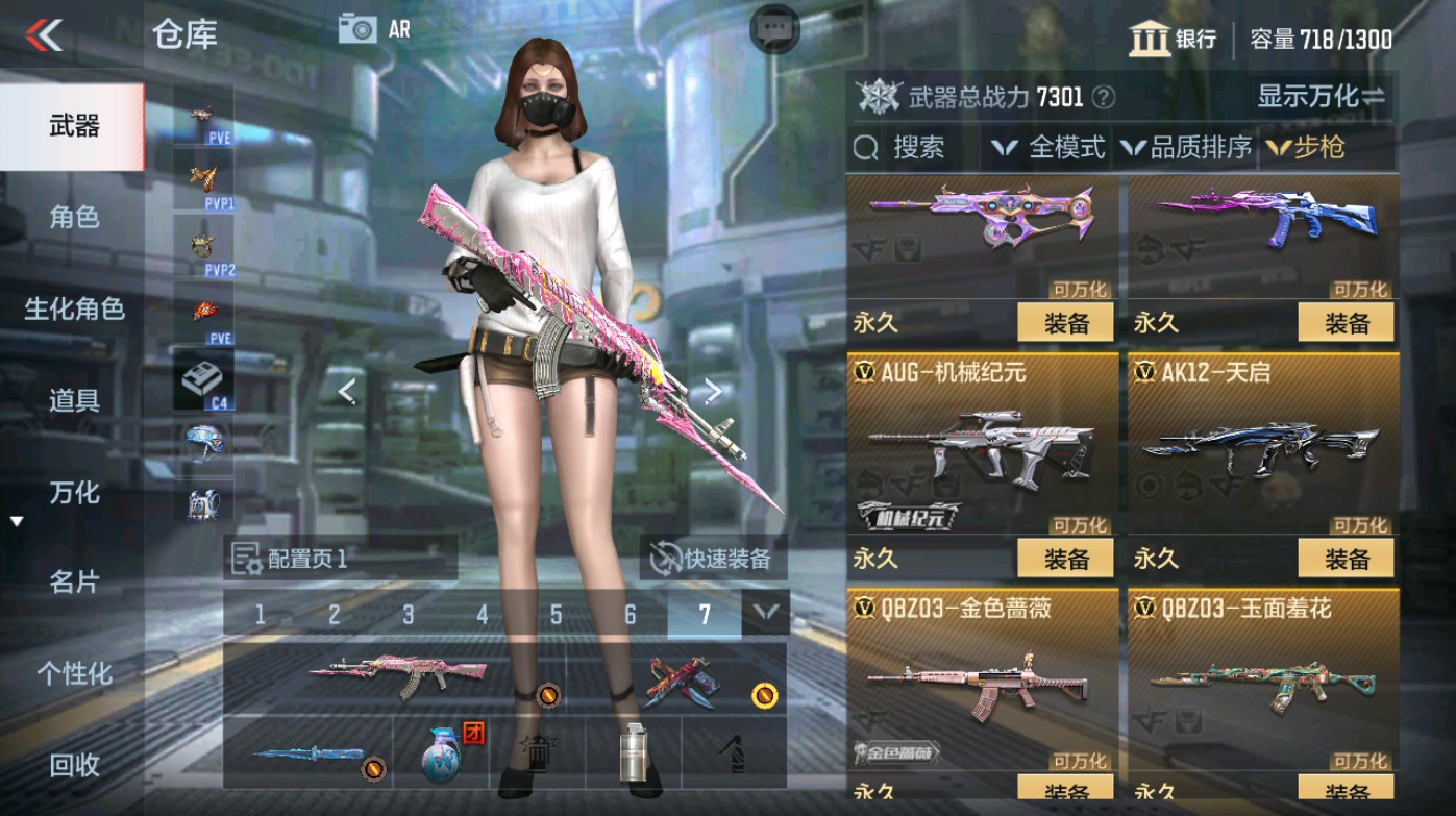 CFMHG347338枪战王者账号详情图9 CFMHG347338枪战王者账号详情图9