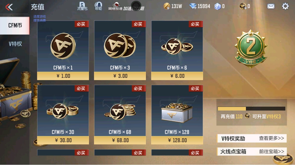 CFMHG347331枪战王者账号详情图41 CFMHG347331枪战王者账号详情图41
