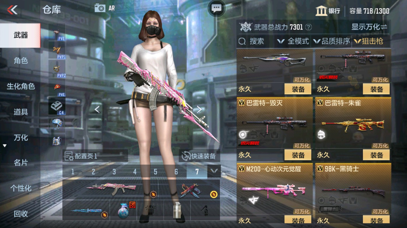 CFMHG347338枪战王者账号详情图11 CFMHG347338枪战王者账号详情图11