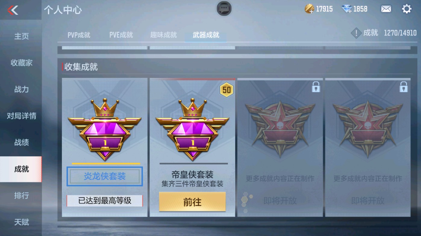 CFMHG347338枪战王者账号详情图30 CFMHG347338枪战王者账号详情图30