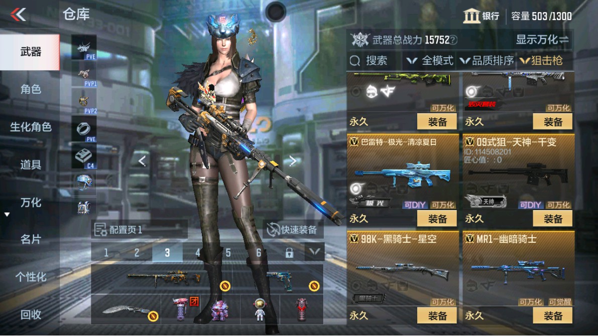 CFMHG347331枪战王者账号详情图6 CFMHG347331枪战王者账号详情图6
