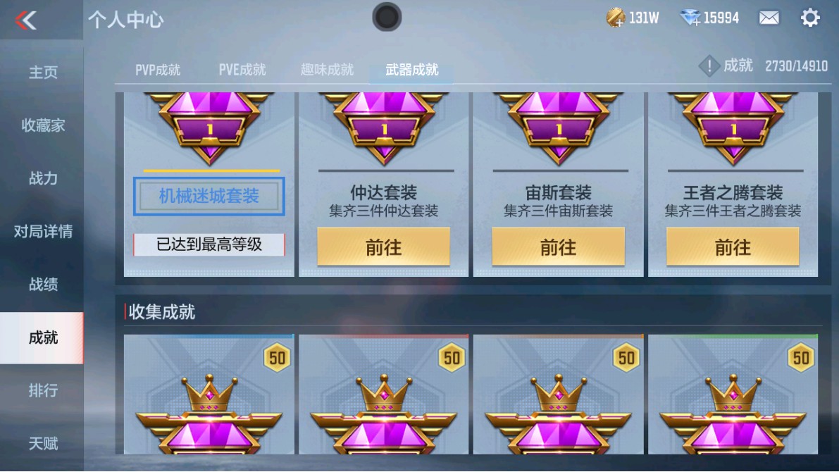 CFMHG347331枪战王者账号详情图20 CFMHG347331枪战王者账号详情图20