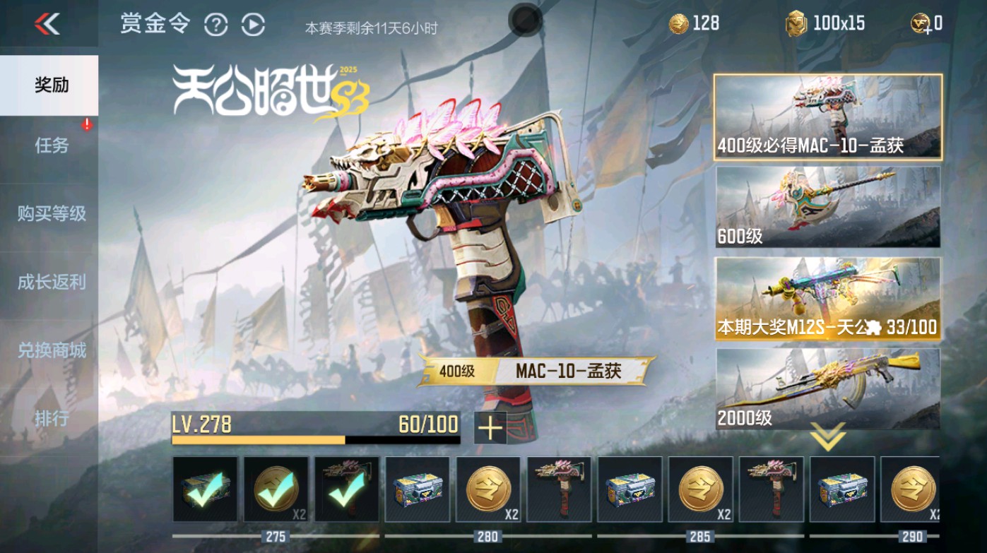 CFMHG347336枪战王者账号详情图38
