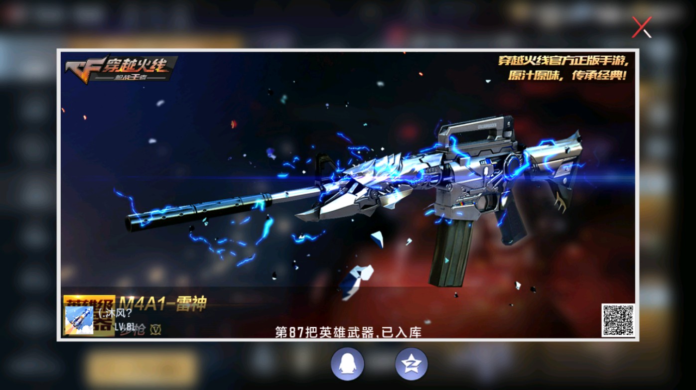 CFMHG347338枪战王者账号详情图49 CFMHG347338枪战王者账号详情图49