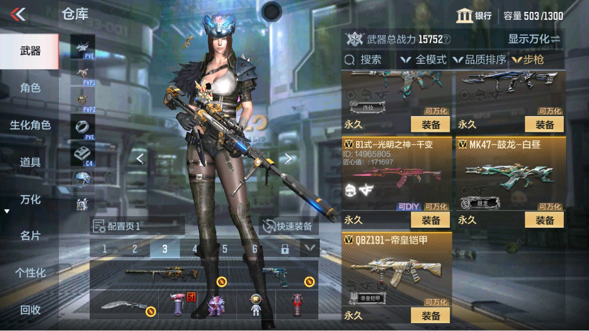 CFMHG347331枪战王者账号详情图4 CFMHG347331枪战王者账号详情图4