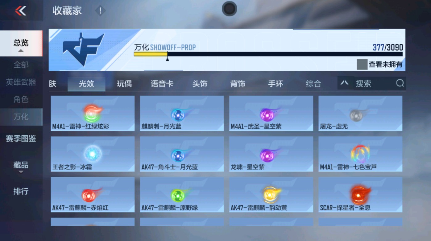 CFMHG347333枪战王者账号详情图75