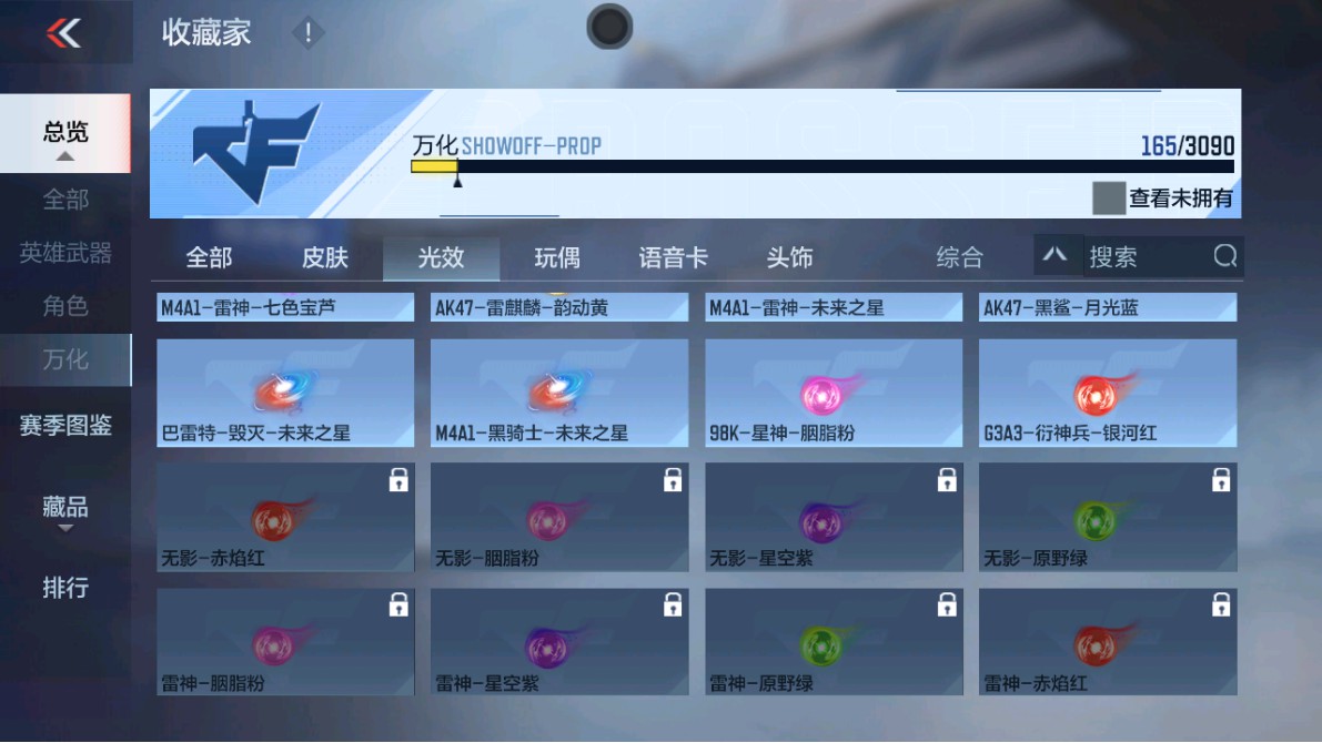 CFMHG347331枪战王者账号详情图26 CFMHG347331枪战王者账号详情图26