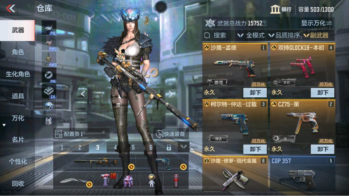 CFMHG347331枪战王者账号详情图7 CFMHG347331枪战王者账号详情图7