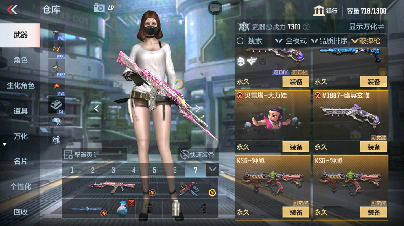 CFMHG347338枪战王者账号详情图21 CFMHG347338枪战王者账号详情图21