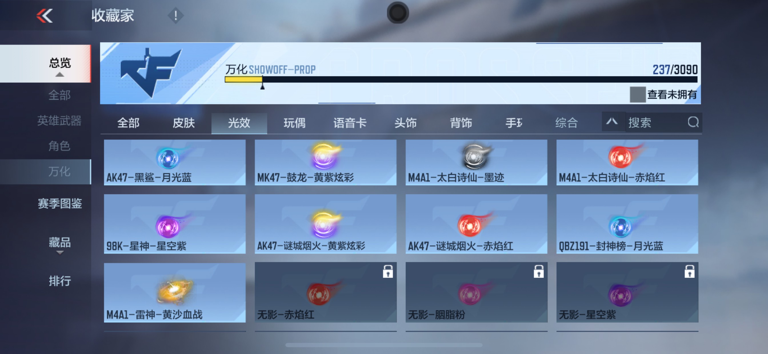 CFMHG347237枪战王者账号详情图59 CFMHG347237枪战王者账号详情图59