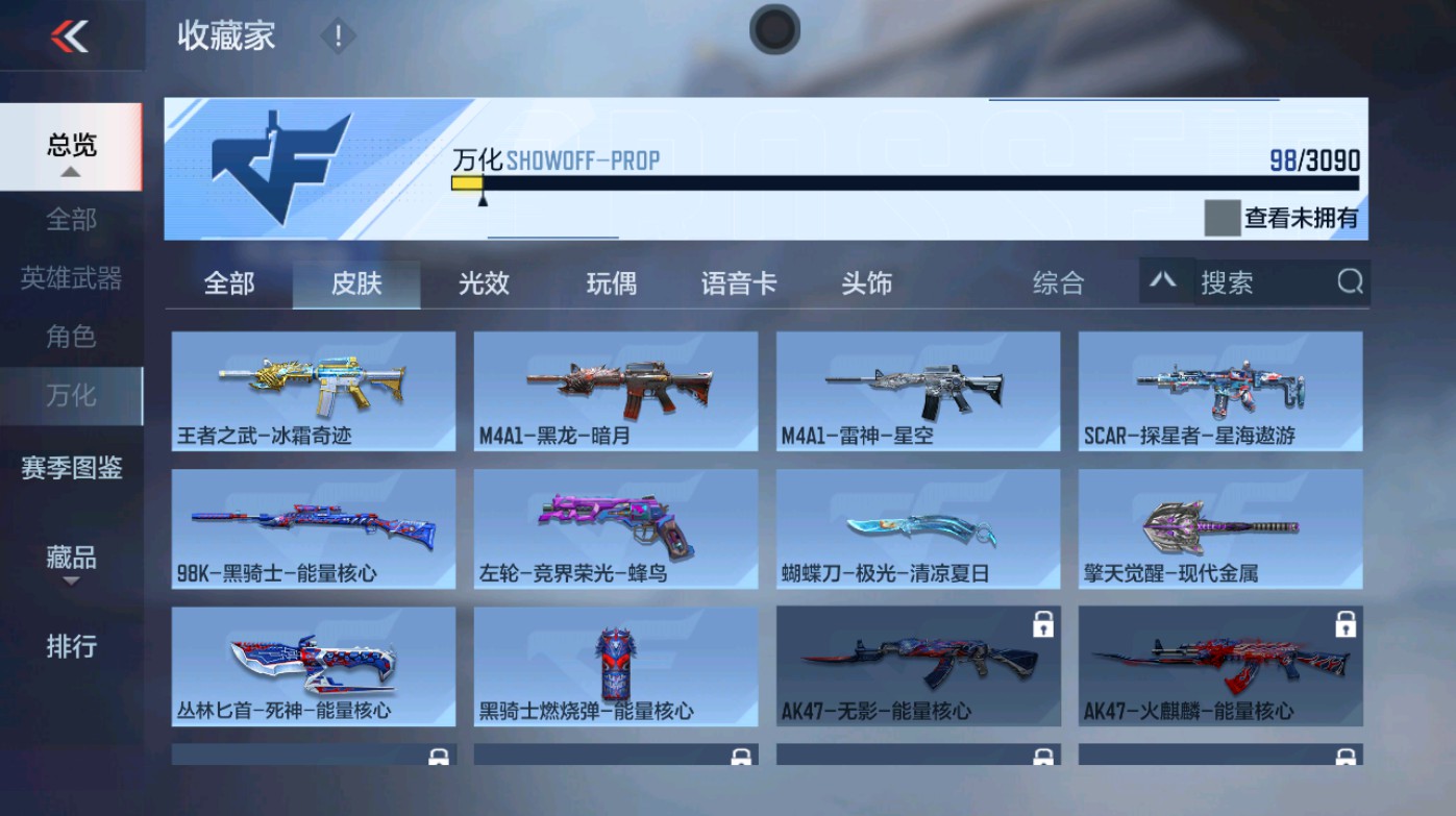 CFMHG347336枪战王者账号详情图3