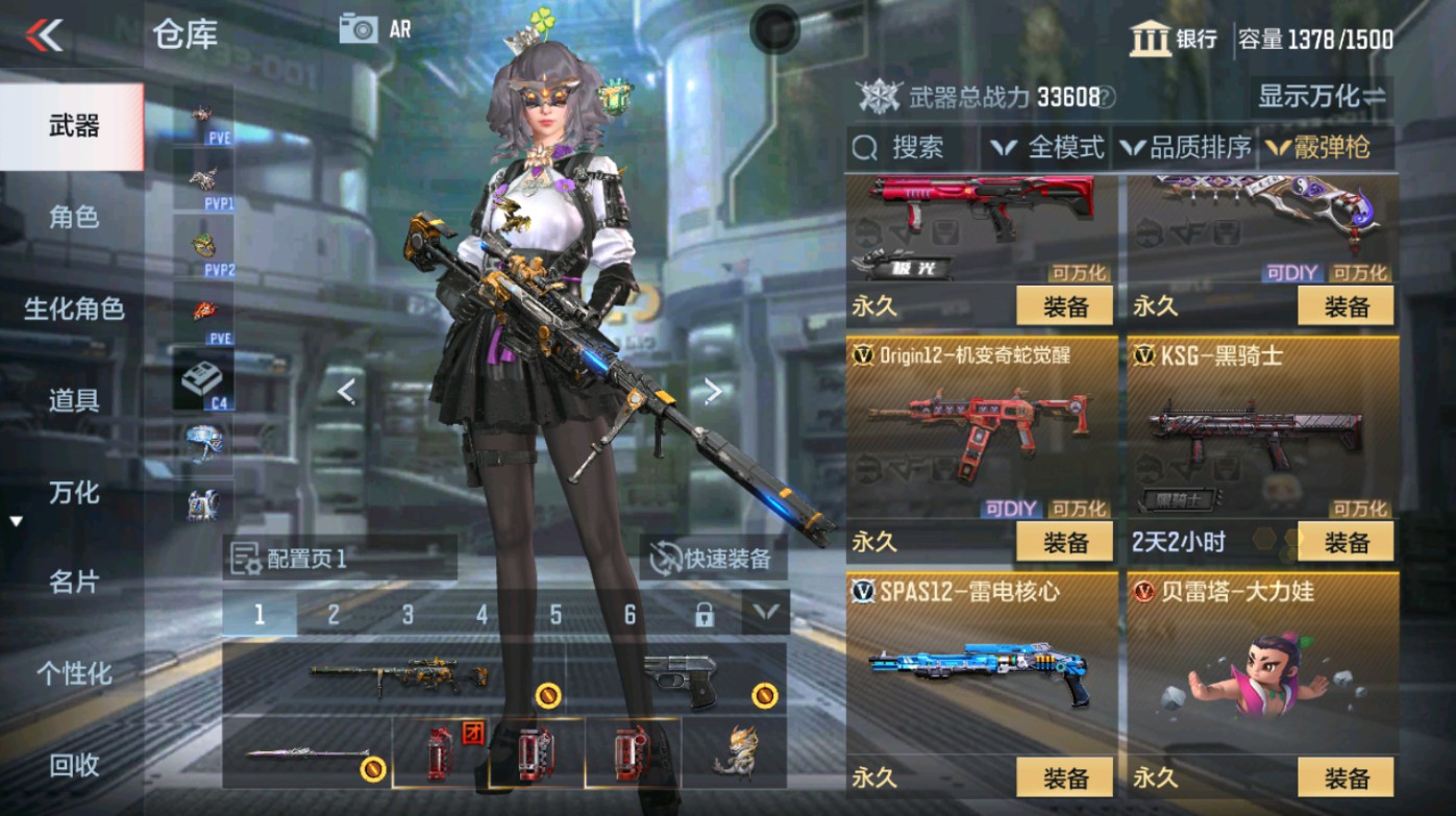 CFMHG347333枪战王者账号详情图45