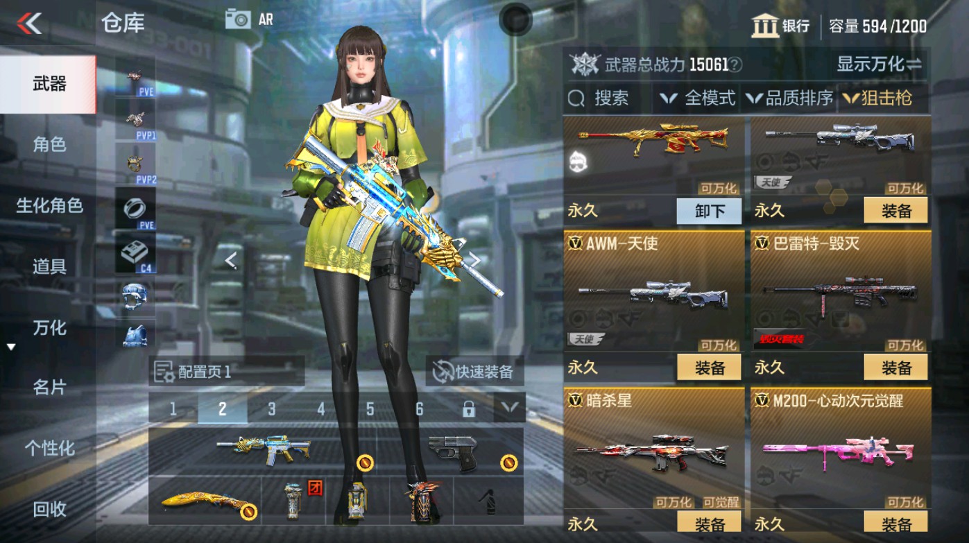CFMHG347336枪战王者账号详情图8