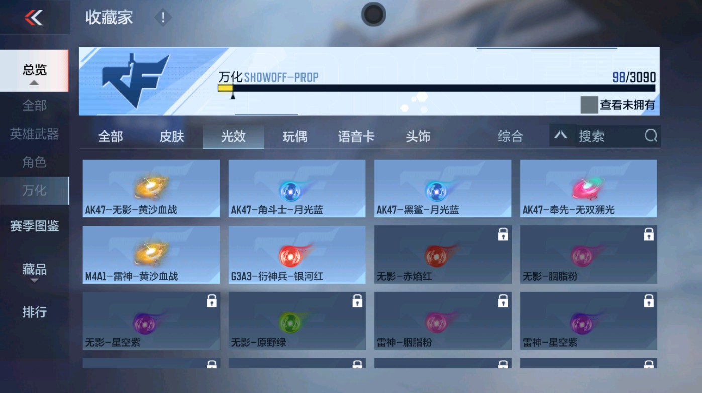 CFMHG347336枪战王者账号详情图32