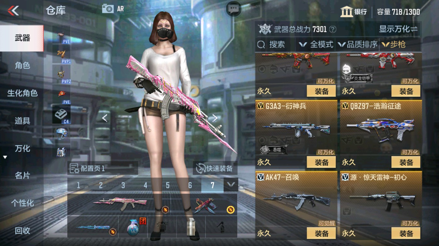 CFMHG347338枪战王者账号详情图10 CFMHG347338枪战王者账号详情图10
