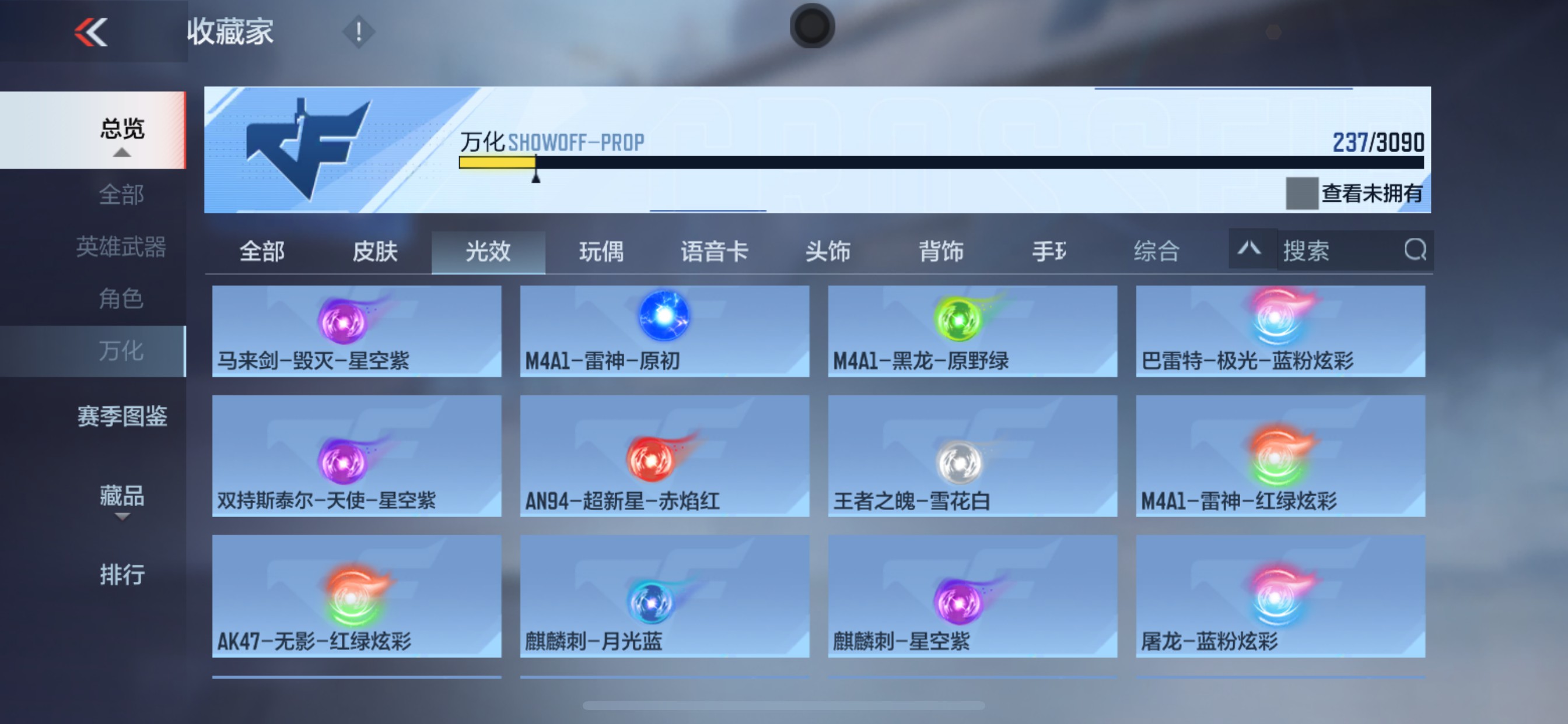 CFMHG347237枪战王者账号详情图56 CFMHG347237枪战王者账号详情图56