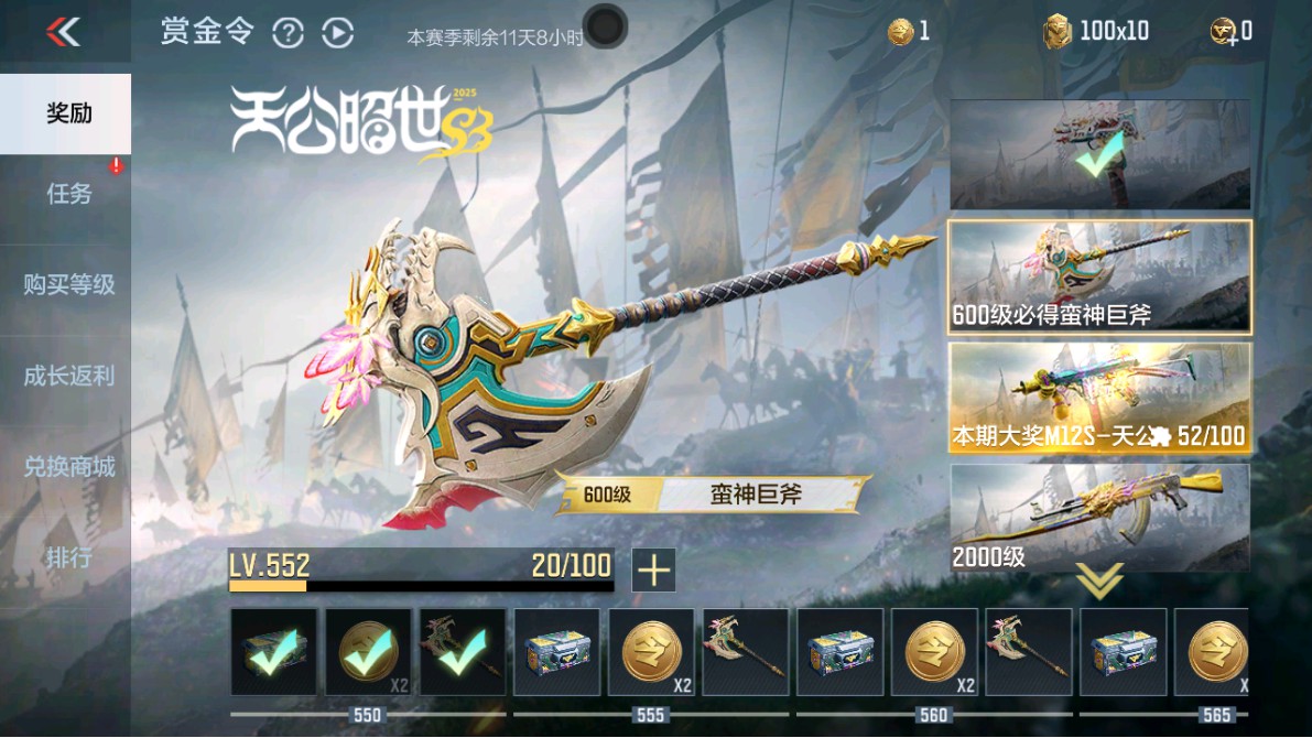 CFMHG347331枪战王者账号详情图39 CFMHG347331枪战王者账号详情图39