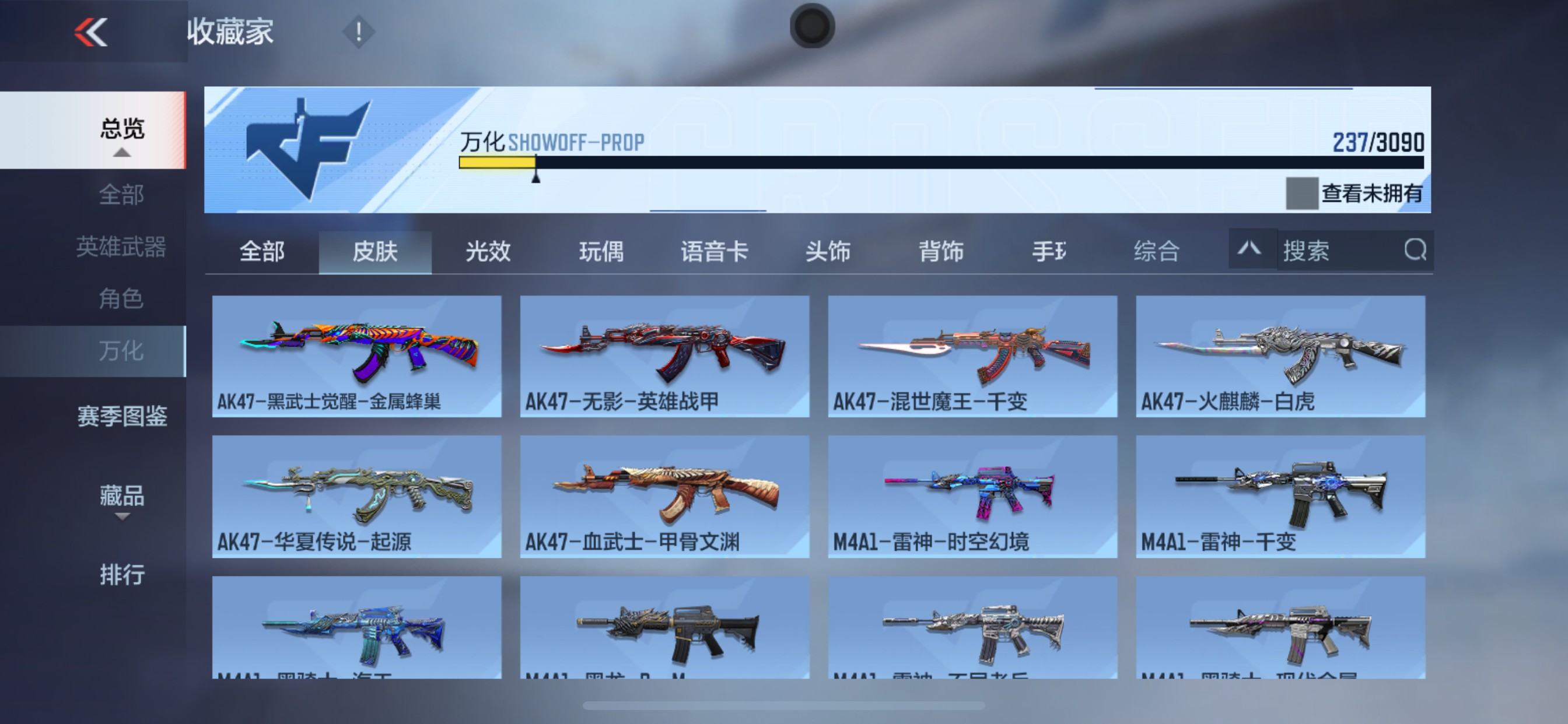 CFMHG347237枪战王者账号详情图3 CFMHG347237枪战王者账号详情图3