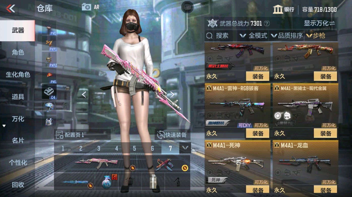 CFMHG347338枪战王者账号详情图7 CFMHG347338枪战王者账号详情图7