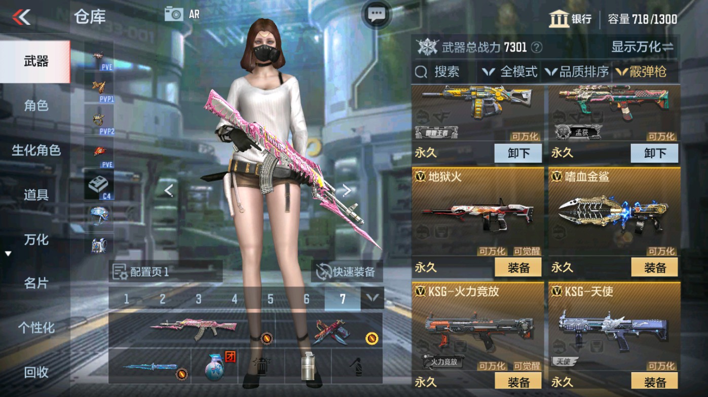 CFMHG347338枪战王者账号详情图20 CFMHG347338枪战王者账号详情图20