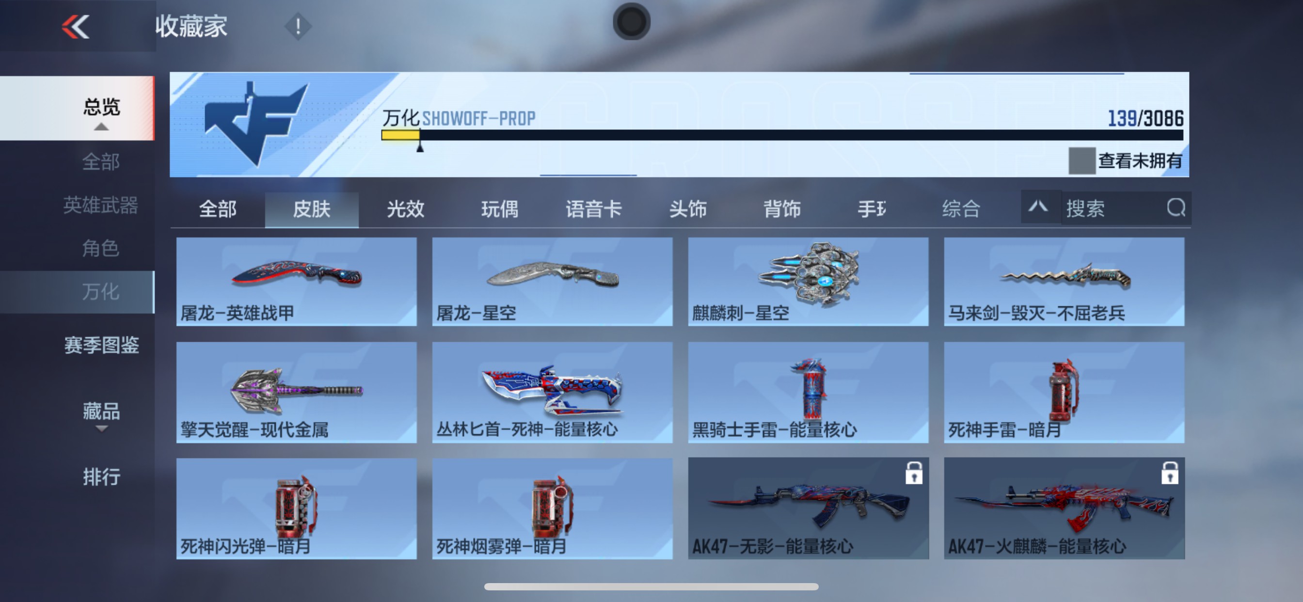 CFMHG347529枪战王者账号详情图21