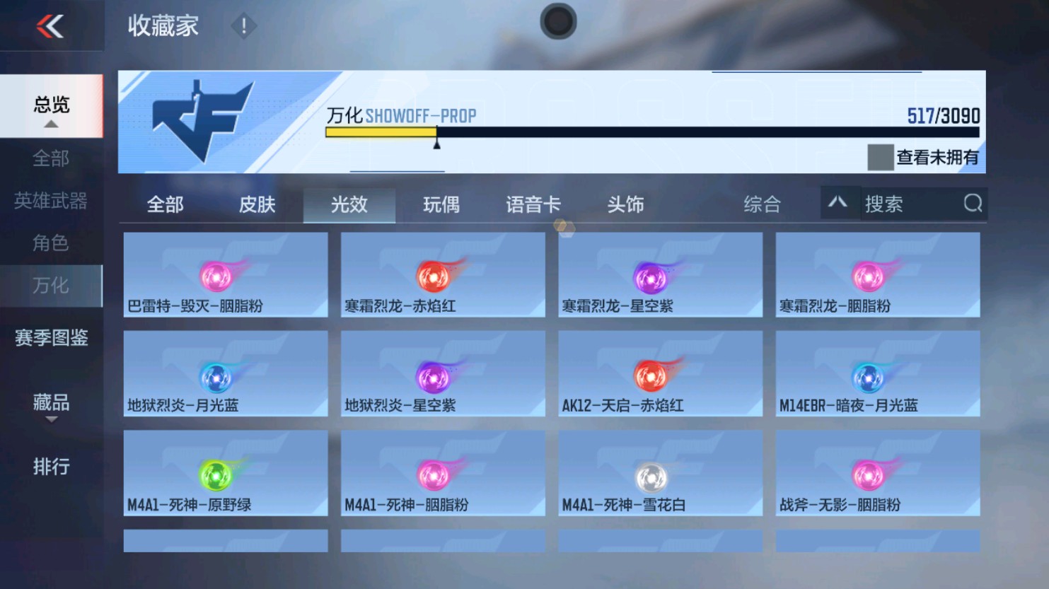 CFMHG347476枪战王者账号详情图86 CFMHG347476枪战王者账号详情图86