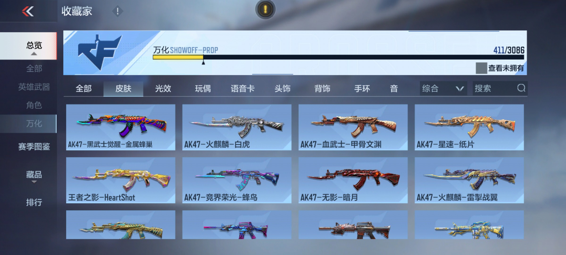 CFMHG347439枪战王者账号详情图49